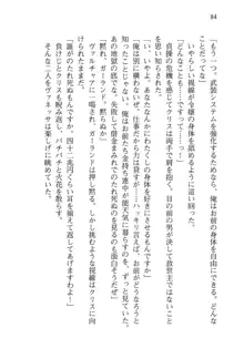 借金お嬢クリス 42兆円耳を揃えて返してやりますわ, 日本語