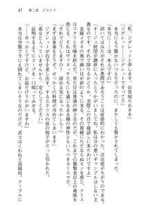 借金お嬢クリス 42兆円耳を揃えて返してやりますわ, 日本語