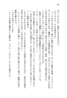 借金お嬢クリス 42兆円耳を揃えて返してやりますわ, 日本語