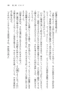 借金お嬢クリス 42兆円耳を揃えて返してやりますわ, 日本語