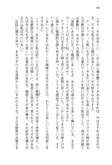 借金お嬢クリス 42兆円耳を揃えて返してやりますわ, 日本語