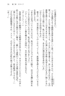 借金お嬢クリス 42兆円耳を揃えて返してやりますわ, 日本語