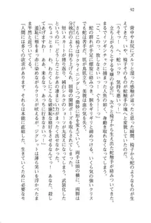 借金お嬢クリス 42兆円耳を揃えて返してやりますわ, 日本語