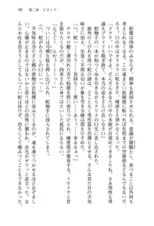 借金お嬢クリス 42兆円耳を揃えて返してやりますわ, 日本語