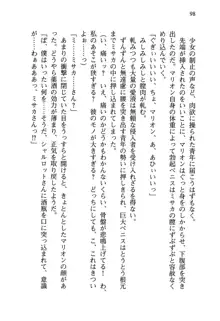 乙女騎士団が隊の存続のために枕営業するようです, 日本語