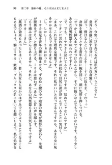 乙女騎士団が隊の存続のために枕営業するようです, 日本語