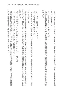 乙女騎士団が隊の存続のために枕営業するようです, 日本語