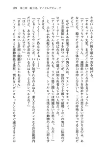 乙女騎士団が隊の存続のために枕営業するようです, 日本語