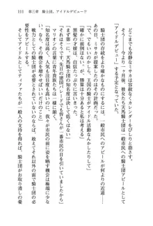 乙女騎士団が隊の存続のために枕営業するようです, 日本語