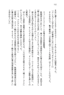 乙女騎士団が隊の存続のために枕営業するようです, 日本語