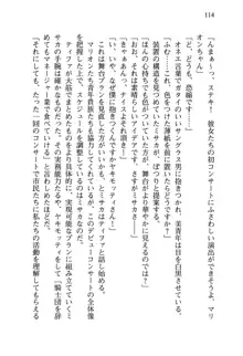 乙女騎士団が隊の存続のために枕営業するようです, 日本語