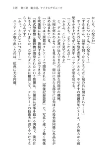 乙女騎士団が隊の存続のために枕営業するようです, 日本語