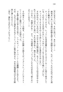 乙女騎士団が隊の存続のために枕営業するようです, 日本語