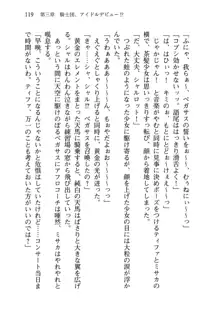 乙女騎士団が隊の存続のために枕営業するようです, 日本語