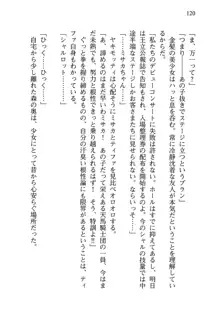 乙女騎士団が隊の存続のために枕営業するようです, 日本語