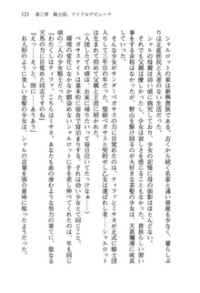 乙女騎士団が隊の存続のために枕営業するようです, 日本語