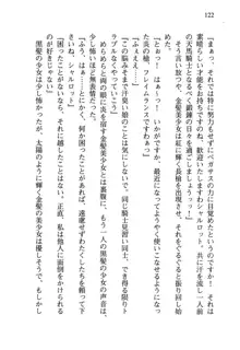 乙女騎士団が隊の存続のために枕営業するようです, 日本語