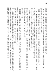 乙女騎士団が隊の存続のために枕営業するようです, 日本語