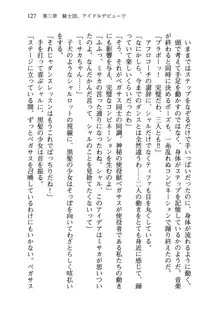 乙女騎士団が隊の存続のために枕営業するようです, 日本語