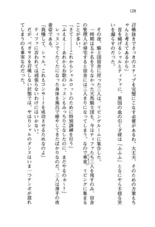 乙女騎士団が隊の存続のために枕営業するようです, 日本語