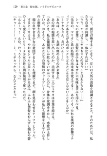 乙女騎士団が隊の存続のために枕営業するようです, 日本語