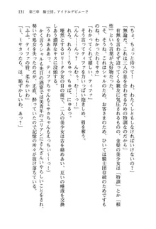 乙女騎士団が隊の存続のために枕営業するようです, 日本語