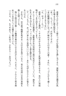 乙女騎士団が隊の存続のために枕営業するようです, 日本語