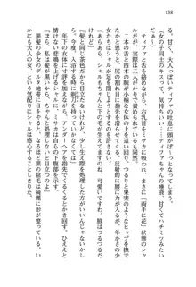 乙女騎士団が隊の存続のために枕営業するようです, 日本語