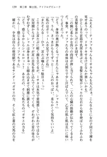 乙女騎士団が隊の存続のために枕営業するようです, 日本語