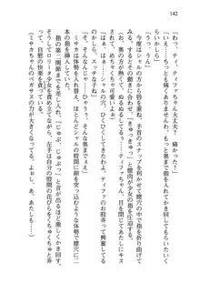 乙女騎士団が隊の存続のために枕営業するようです, 日本語