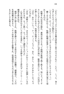 乙女騎士団が隊の存続のために枕営業するようです, 日本語