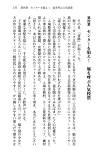 乙女騎士団が隊の存続のために枕営業するようです, 日本語