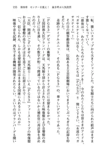 乙女騎士団が隊の存続のために枕営業するようです, 日本語