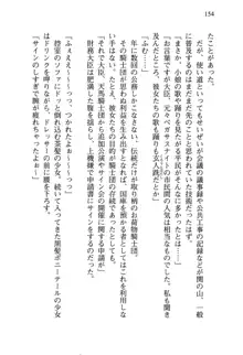 乙女騎士団が隊の存続のために枕営業するようです, 日本語