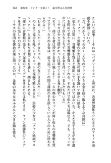 乙女騎士団が隊の存続のために枕営業するようです, 日本語