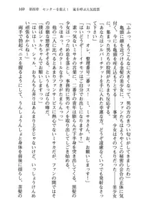 乙女騎士団が隊の存続のために枕営業するようです, 日本語