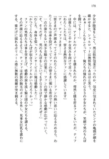 乙女騎士団が隊の存続のために枕営業するようです, 日本語