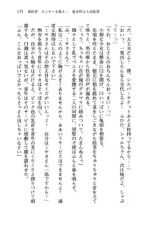 乙女騎士団が隊の存続のために枕営業するようです, 日本語