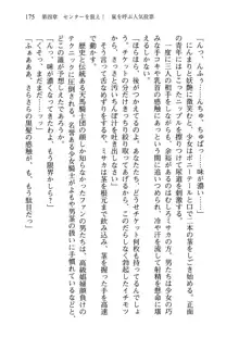 乙女騎士団が隊の存続のために枕営業するようです, 日本語