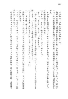 乙女騎士団が隊の存続のために枕営業するようです, 日本語