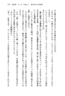 乙女騎士団が隊の存続のために枕営業するようです, 日本語