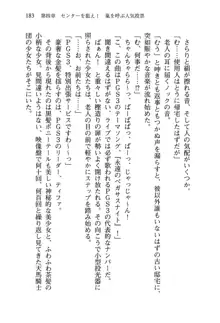 乙女騎士団が隊の存続のために枕営業するようです, 日本語