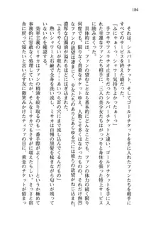 乙女騎士団が隊の存続のために枕営業するようです, 日本語