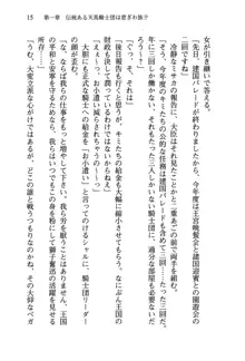 乙女騎士団が隊の存続のために枕営業するようです, 日本語