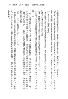 乙女騎士団が隊の存続のために枕営業するようです, 日本語