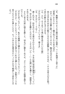 乙女騎士団が隊の存続のために枕営業するようです, 日本語