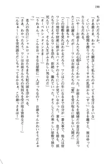 乙女騎士団が隊の存続のために枕営業するようです, 日本語