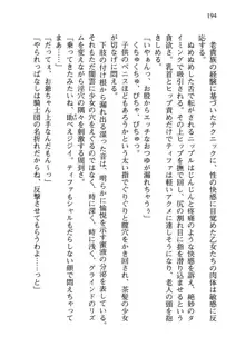 乙女騎士団が隊の存続のために枕営業するようです, 日本語