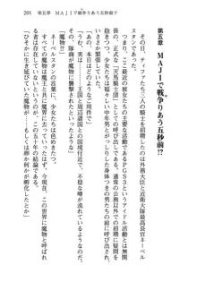 乙女騎士団が隊の存続のために枕営業するようです, 日本語