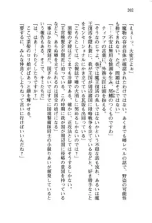 乙女騎士団が隊の存続のために枕営業するようです, 日本語